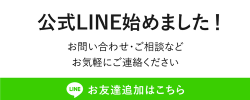 LINE_バナー